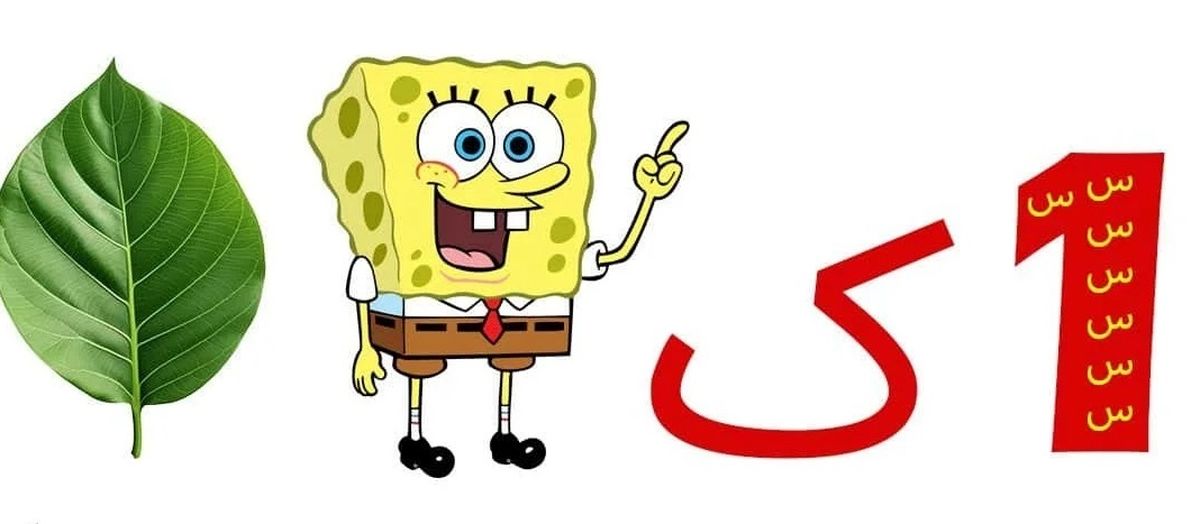 تست هوش ؛ اگر فکر می کنید باهوش هستید این کلمه را حدس بزنید - تصویر شاخص