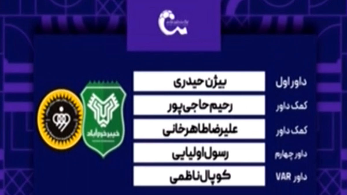 خیبر – سپاهان (کارشناسی داوری) - تصویر شاخص