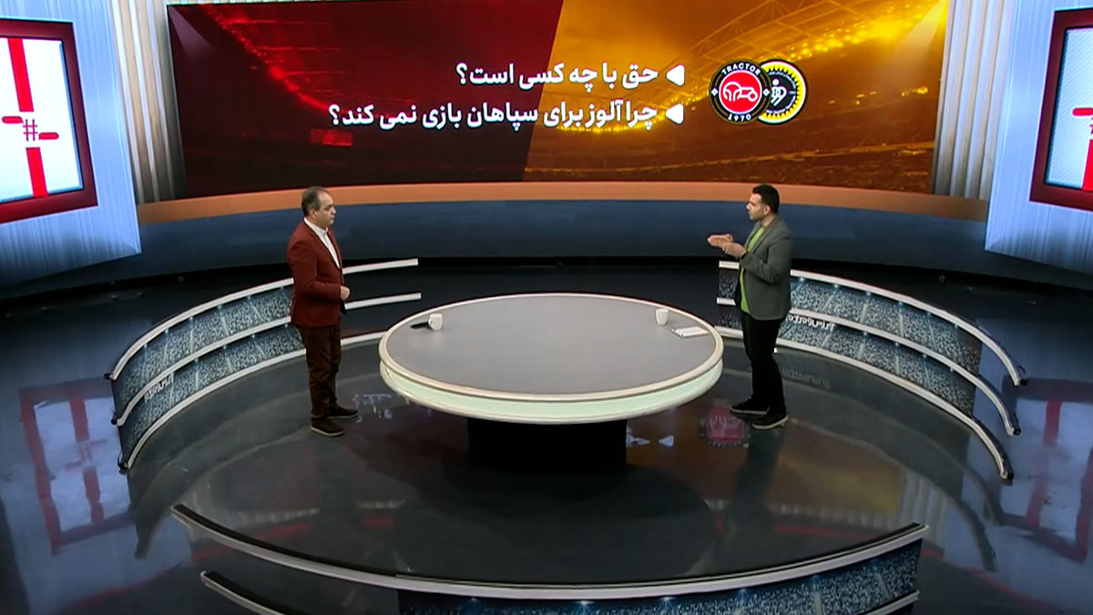 در پرونده شکایت تراکتور از ریکاردو آلوز حق با چه کسی است؟ - تصویر شاخص