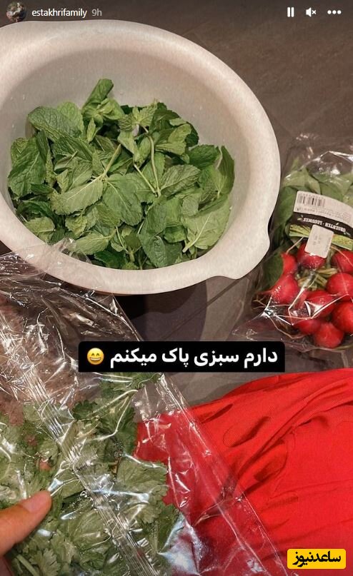سبزی پاک کردن سپیده بزمی پور