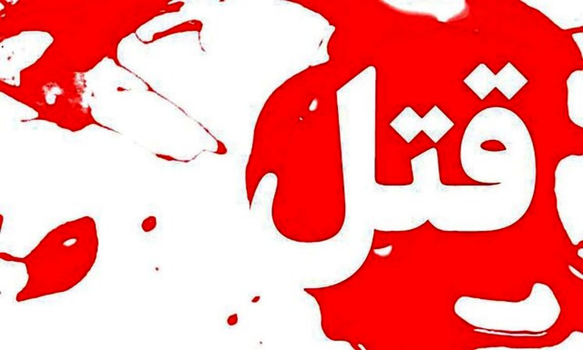 ماجرای عجیب قتل و برادر کشی در تهران - تصویر شاخص
