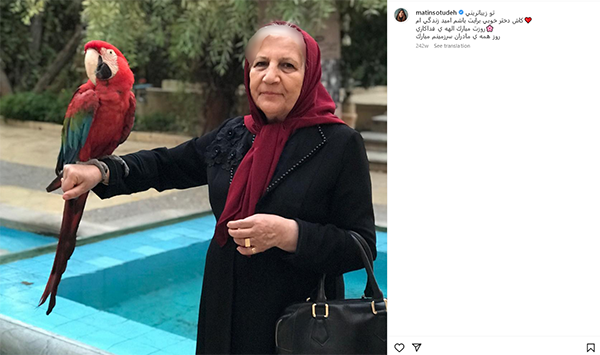 مادر+متین+ستوده