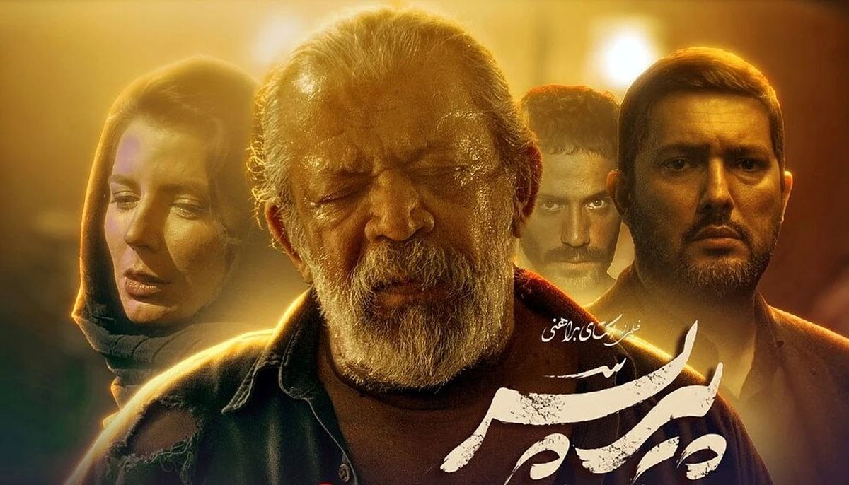 آرزوی عجیب و نشدنی تهیه‌کننده پیرپسر - تصویر شاخص