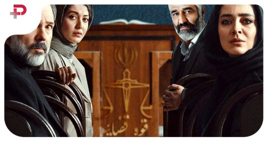 همه چیز درباره سریال محکوم / از بازیگری ساره بیات و پژمان جمشیدی تا ایده جذاب سریال - تصویر شاخص
