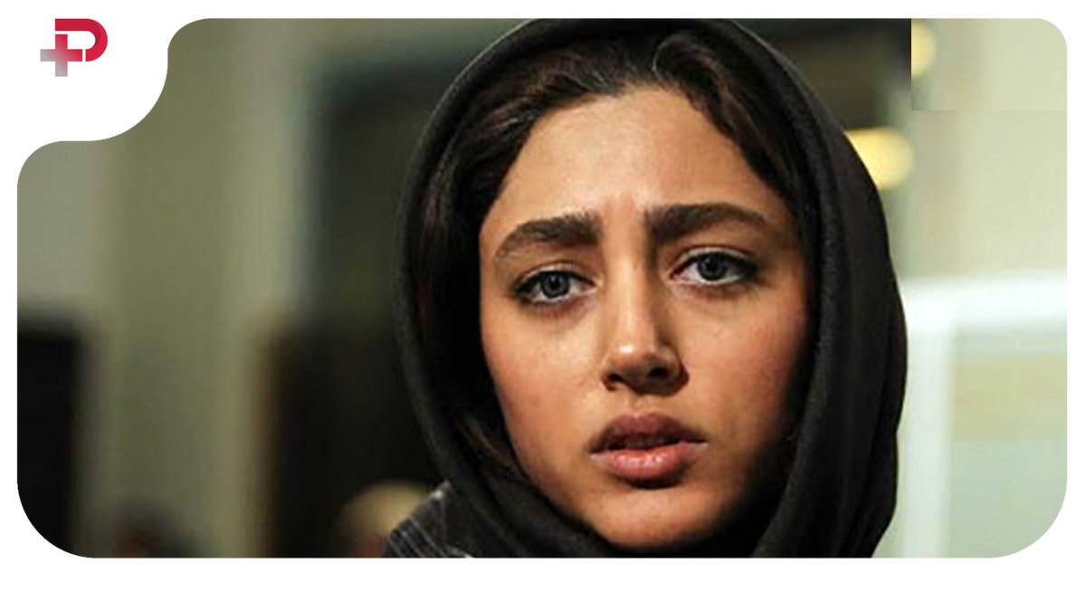 گلشیفته فراهانی