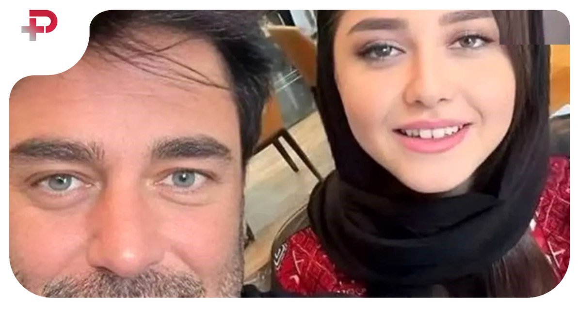 محمدرضا گلزار آیسان آقاخانی