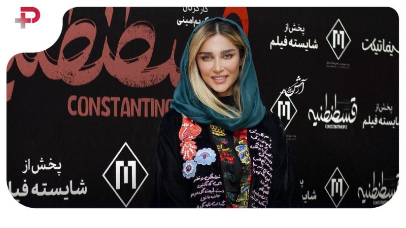 عکس | تیپ و استایل آناشید حسینی در اکران فیلم قسطنطنیه