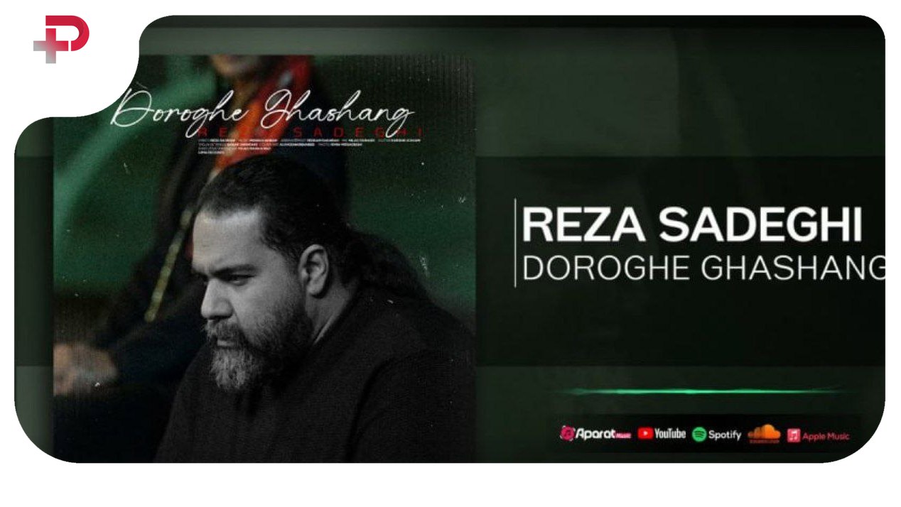 رضا صادقی