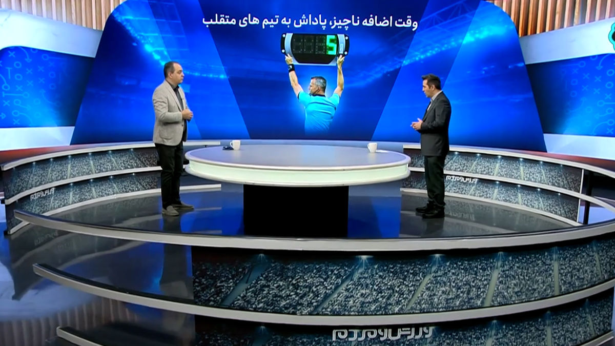 وقت اضافه ناچیز در بازی‌ها؛ پاداش تیم‌های متقلب - تصویر شاخص