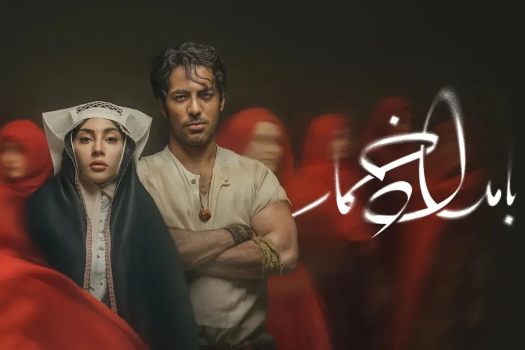 واکنش مخاطبان به اولین قسمت سریال «بامداد خمار» چه بود؟/ ارزش دیدن دارد؟ - تصویر شاخص