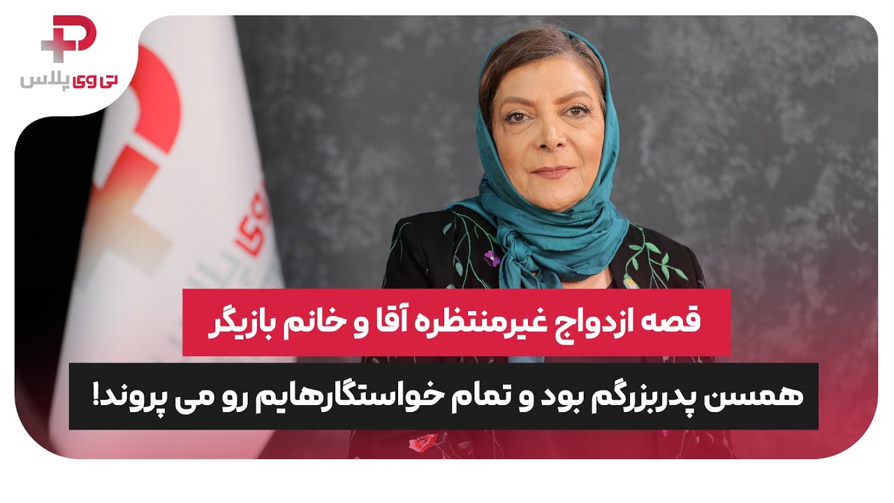 مهوش وقاری محسن قاضی مرادی