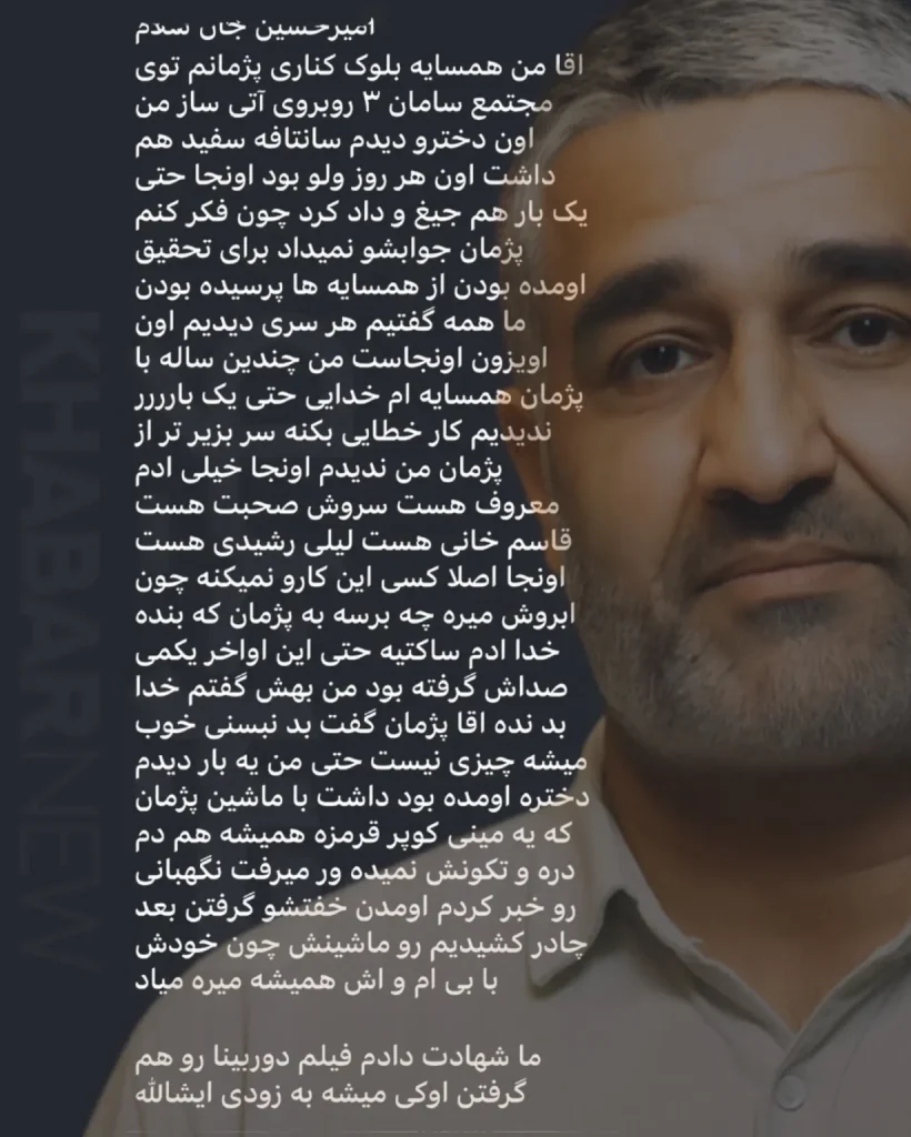 پژمان جمشیدی