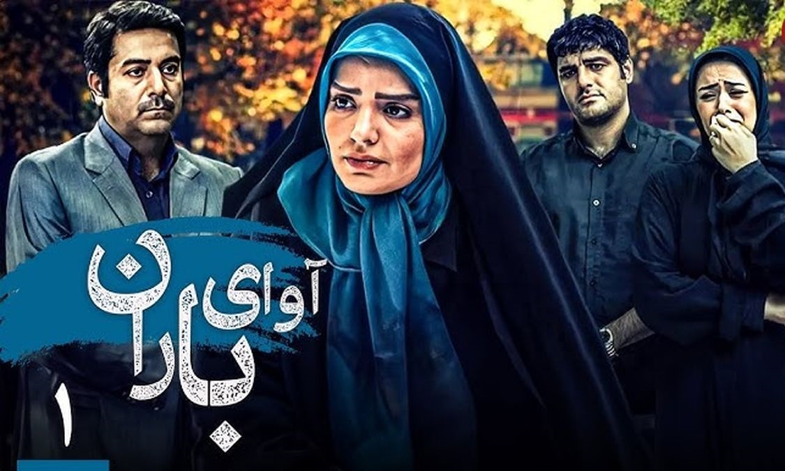 ظاهر سپیده خداوردی آوای باران