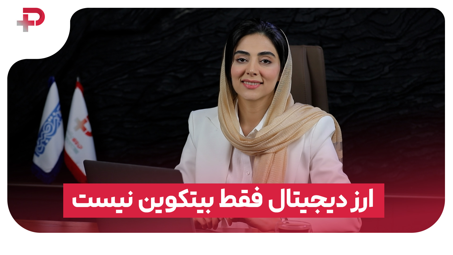بیت کوین