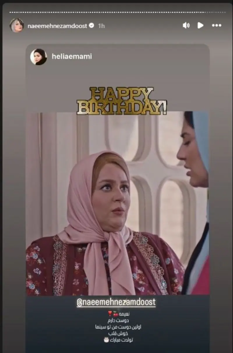 هلیا امامی