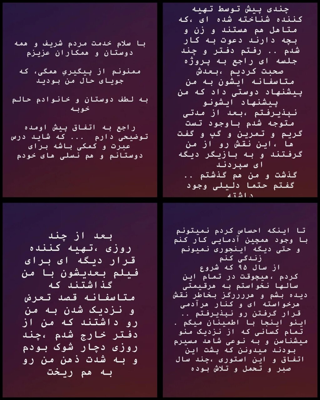 اشکهای تلخ بازیگر سوجان: این آقا به من قصد تعرض داشت+ ویدئو | اگر من نبودم به مادرم...