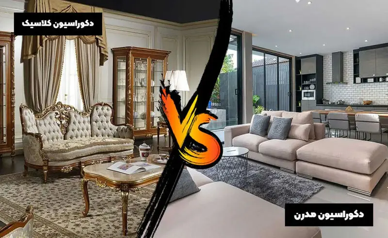 دکور