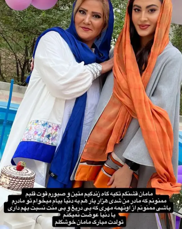 مریم مومن