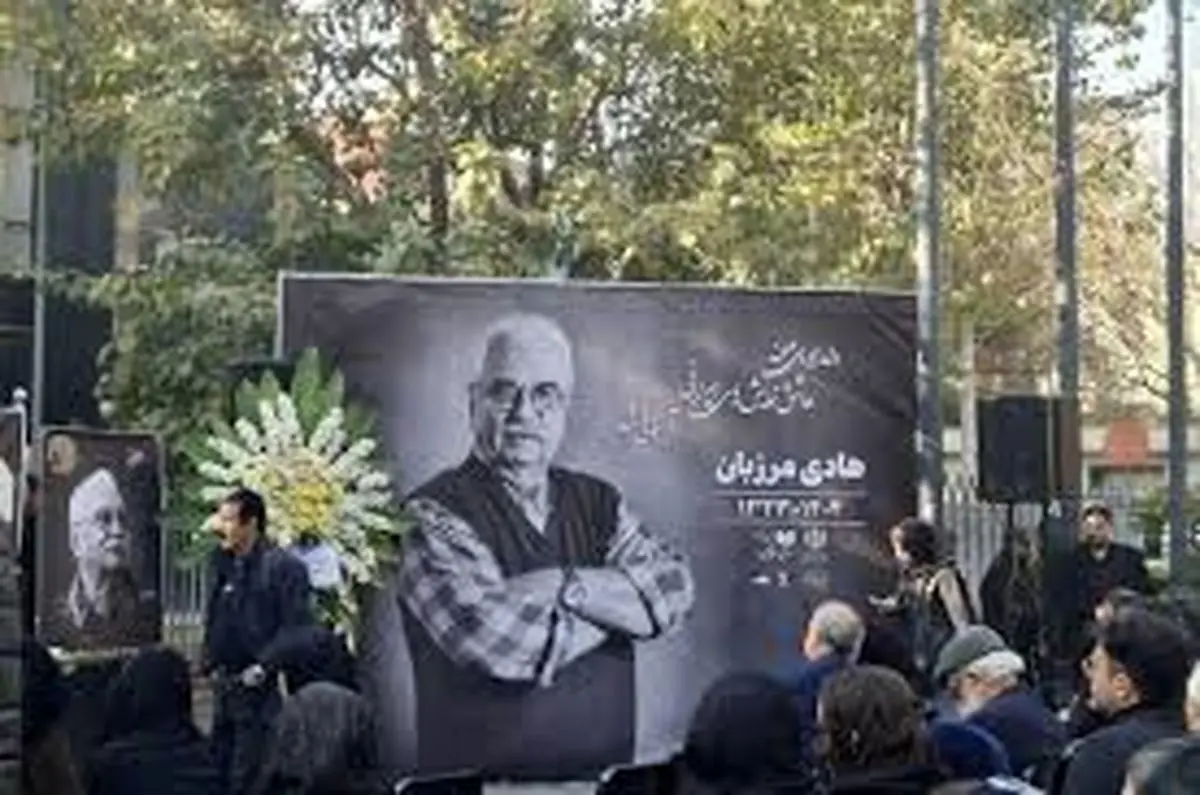 خاکسپاری هادی مرزبان