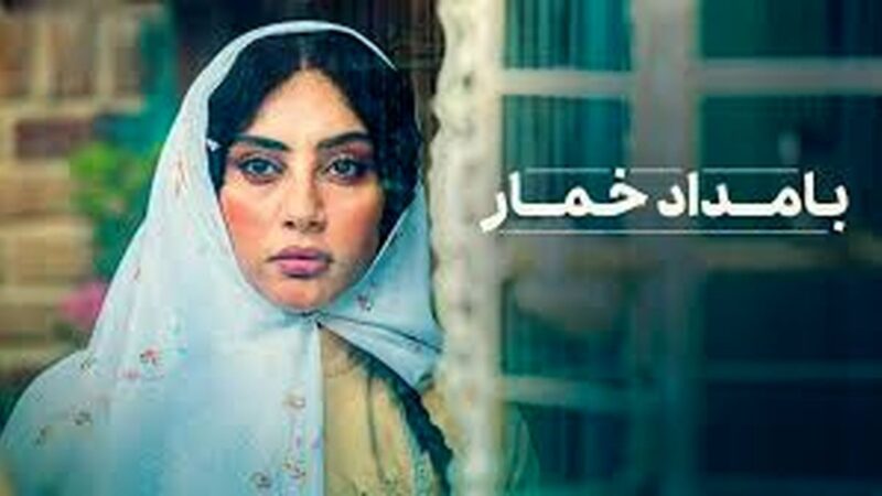 عکس| تصویری جالب از ترلان پروانه ؛ پوستر جدید و بامزه بامداد خمار رونمایی شد