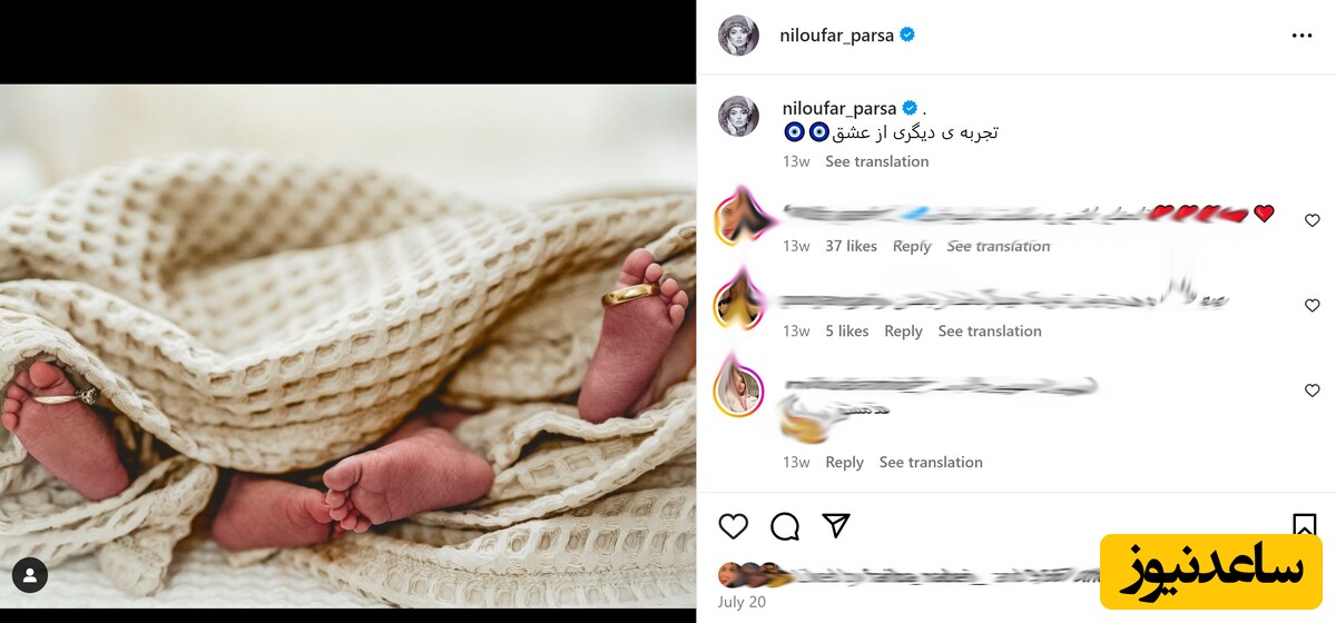 نیلوفر پارسا