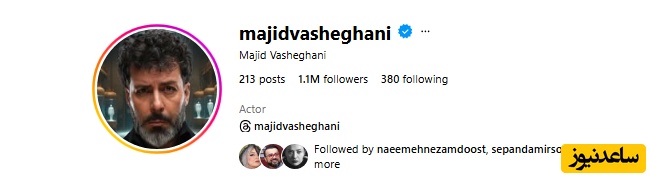 واشقانی