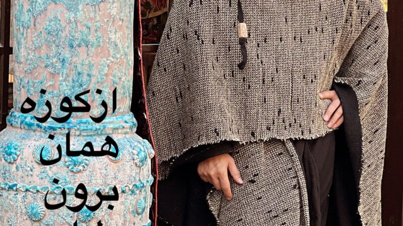 عکس| استایل جدید عموپورنگ در سن ۵۲ سالگی سوژه شد