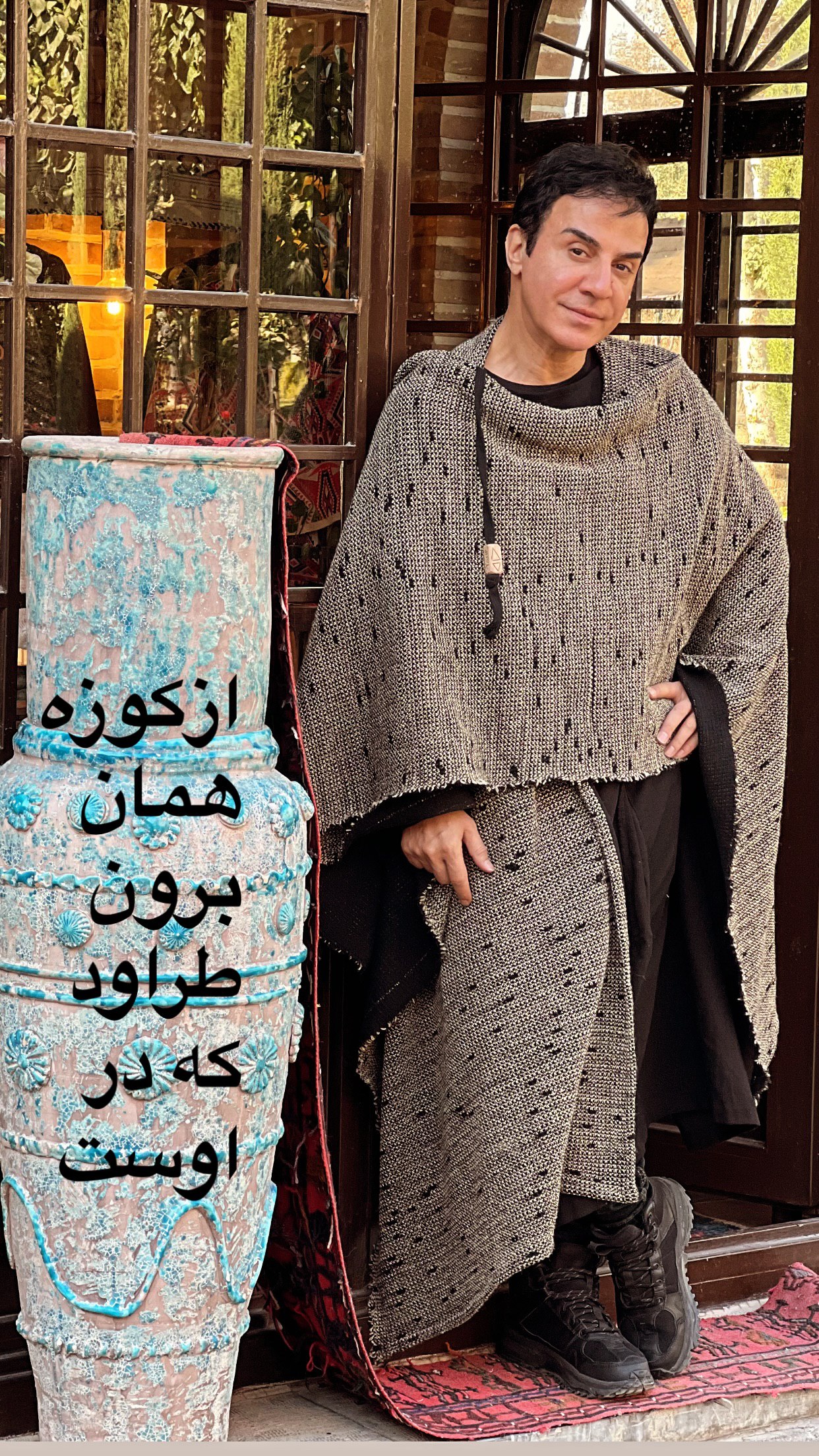 عکس| استایل جدید عموپورنگ در سن ۵۲ سالگی سوژه شد - تصویر شاخص