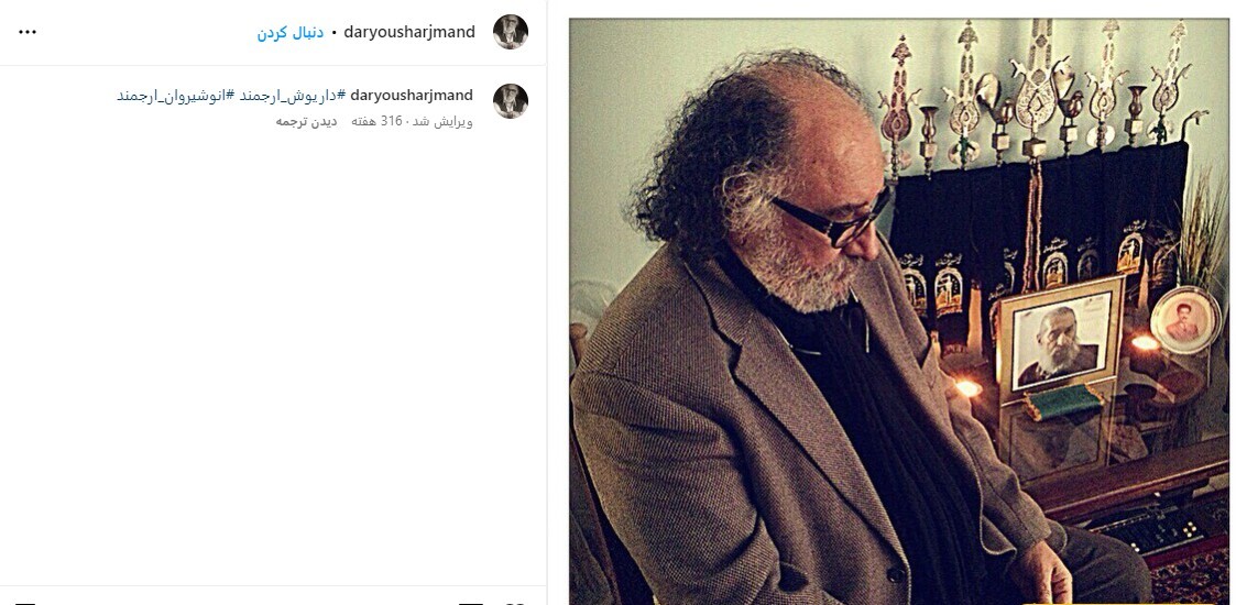 میز عزای انوشیروان ارجمند