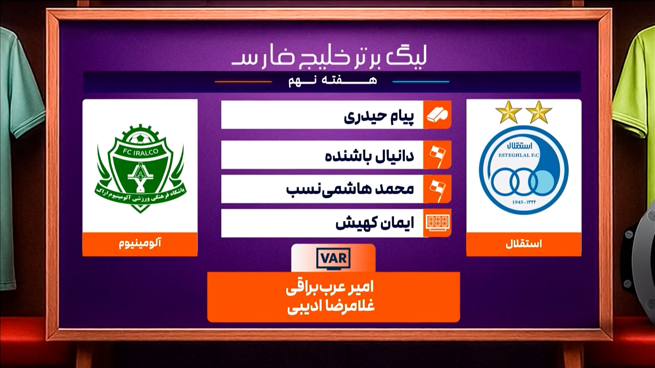 استقلال – آلومینیوم اراک (کارشناسی داوری) - تصویر شاخص