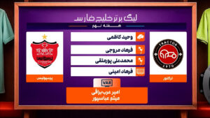 تراکتور – پرسپولیس (کارشناسی داوری) - تصویر شاخص