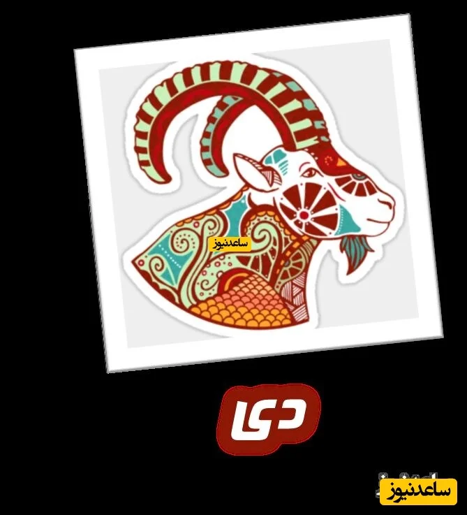 دی