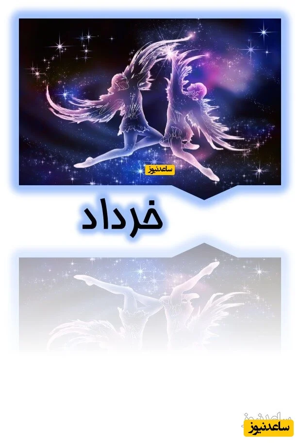خرداد