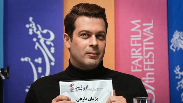 پژمان بازغی