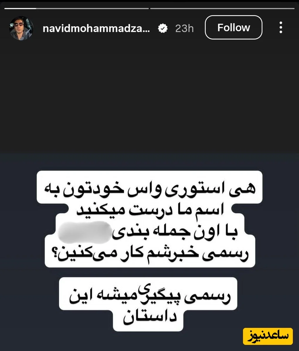 استوری