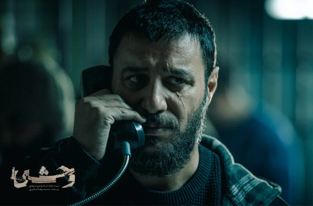 قسمت سوم وحشی ۲