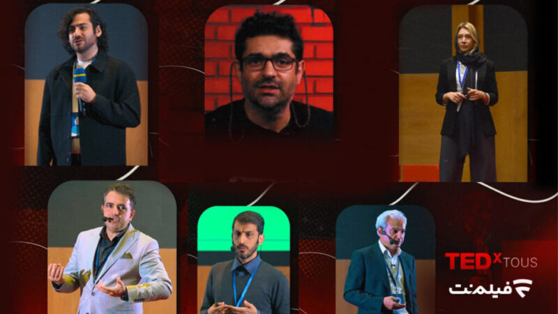 سخنرانیهای انحصاری TEDx توس در فیلمنت؛ کارآفرینان مشهدی چه رازهایی را فاش کردند؟