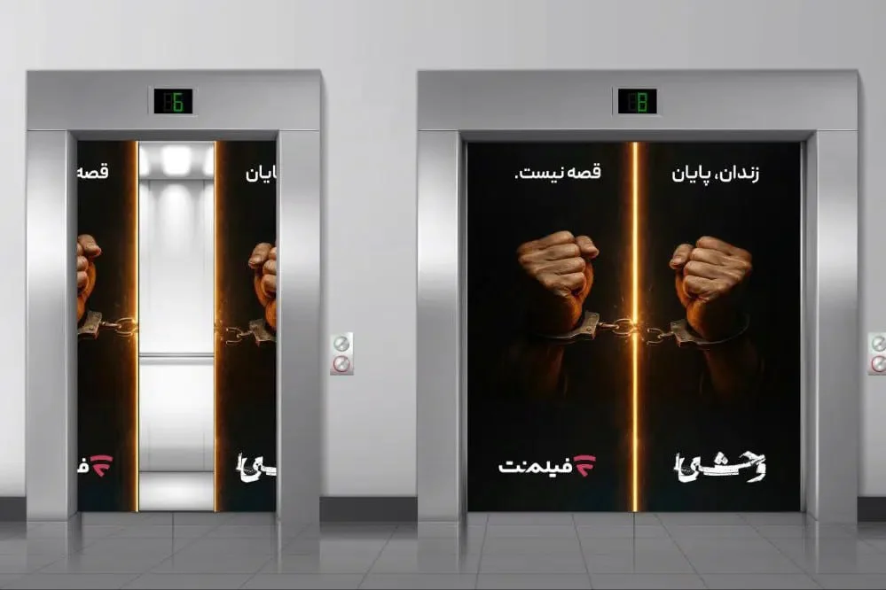 فیلم‌نت با پخش «وحشی ۲» جان ۱۳ زندانی را نجات می‌دهد؛ دو نفر آزاد شدند! - تصویر شاخص