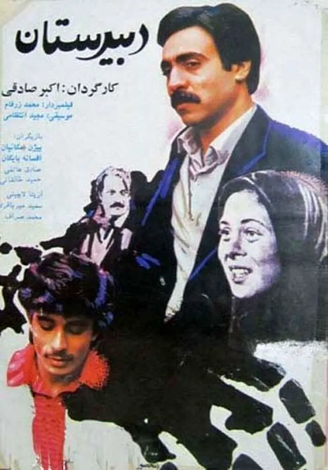 بازیگر فیلم خاطرهانگیز سینما در بیمارستان | برای او دعا کنید