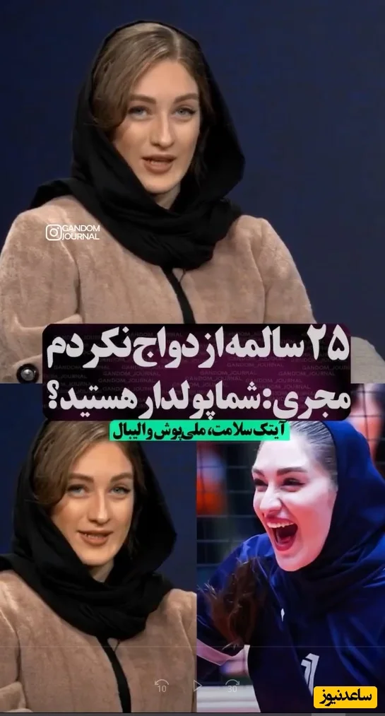 آیتک سلامت کاپیتان والیبال تبریز: رازهای ازدواج و پاسخ به شایعه پولدار بودن! - تصویر شاخص