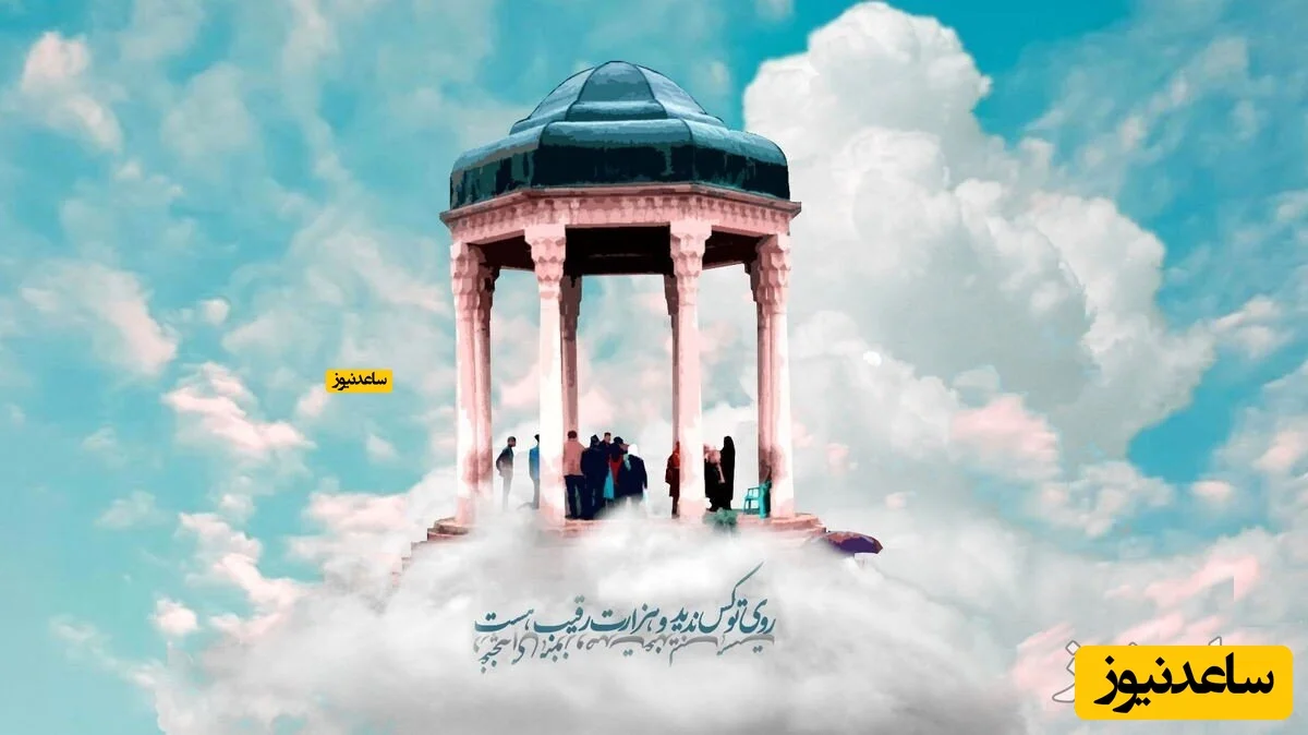 فال حافظ امروز دوشنبه 8 دی 1404: شانس بزرگ و گشایش غیرمنتظره در راه است! - تصویر شاخص