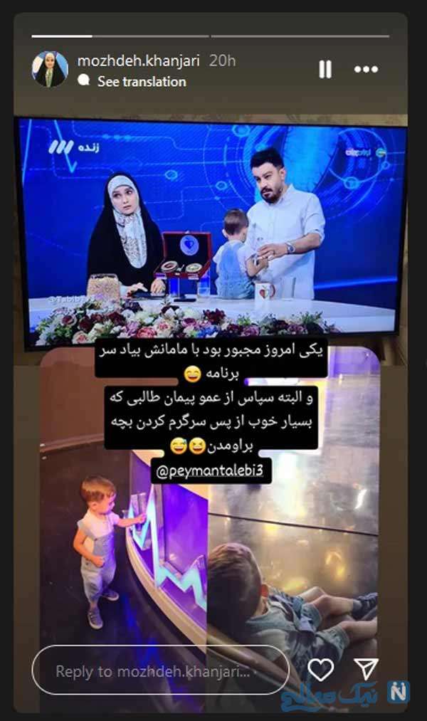 مژده خنجری فرزند الهام طهموری