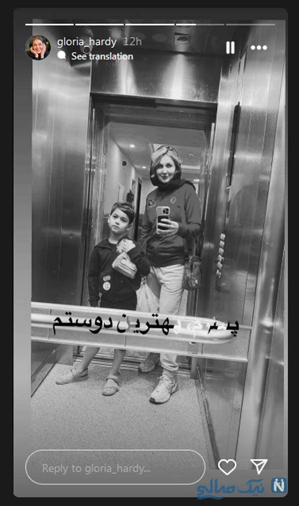 گلوریا هاردی فرزند الهام طهموری