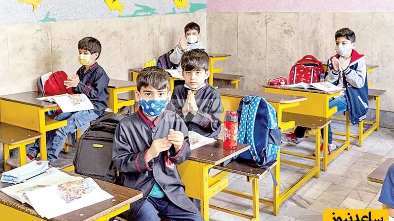 تعطیلی گسترده مدارس فردا در چند استان کشور؛ سرما و آنفولانزا مدارس را از حضوری شدن بازداشت!