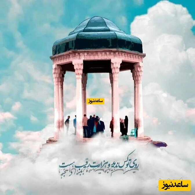 فال حافظ