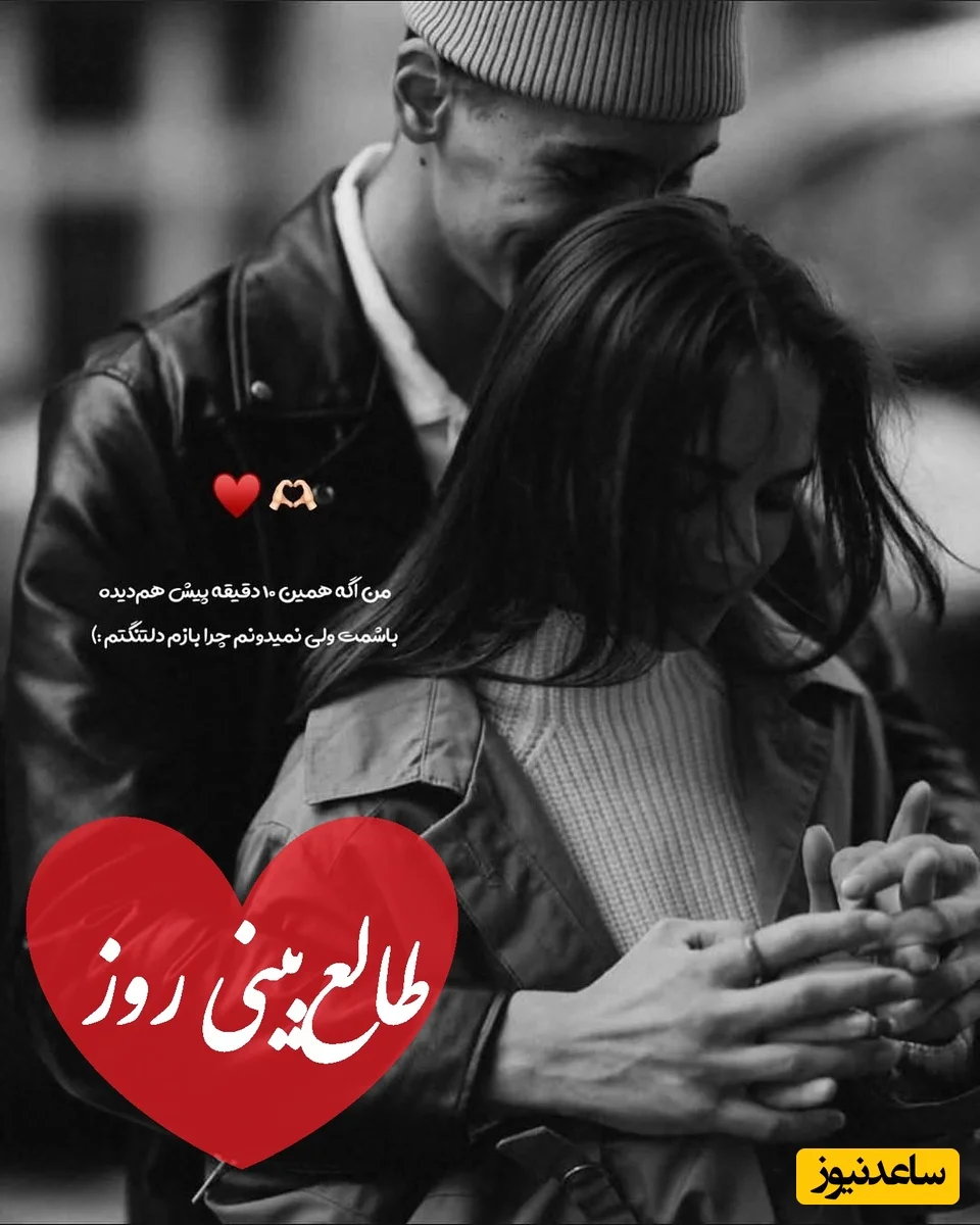 سرنوشت عشقی امروز 2 دی؛ اسم معشوق را سه بار زمزمه کن و ببین چه رازهایی آشکار می‌شود! - تصویر شاخص