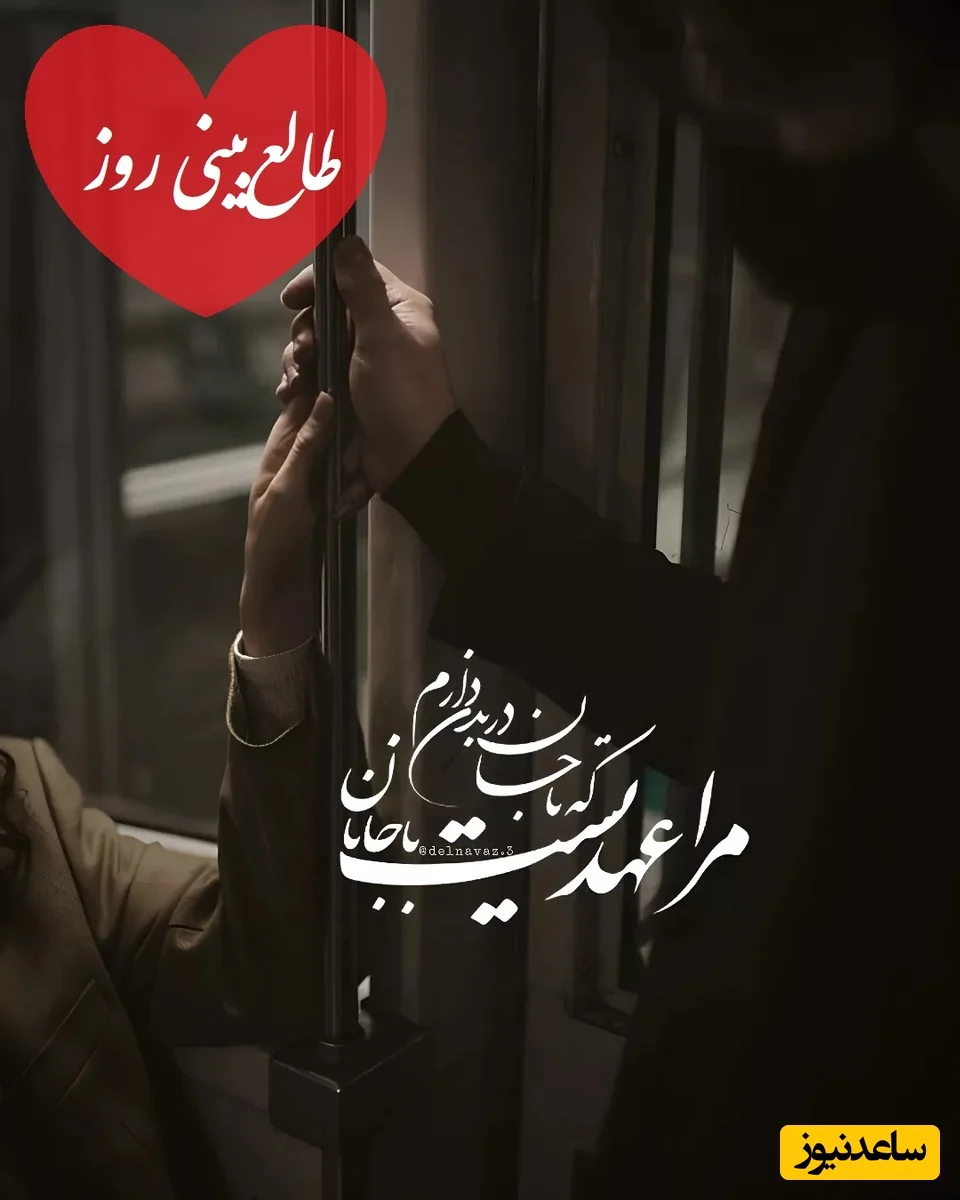 انرژی پنهان بین شما و او؛ آیا واقعا فراموشت کرده؟ طالع‌بینی امروز 3 دی 1404 رازها را فاش می‌کند! - تصویر شاخص