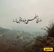 کائنات امروز چه پیامی برایت دارد؟ طلوعی که دوباره امید و عشق را زنده می‌کند! - تصویر شاخص