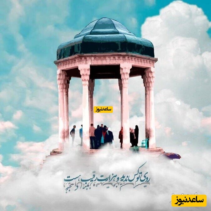 فال حافظ
