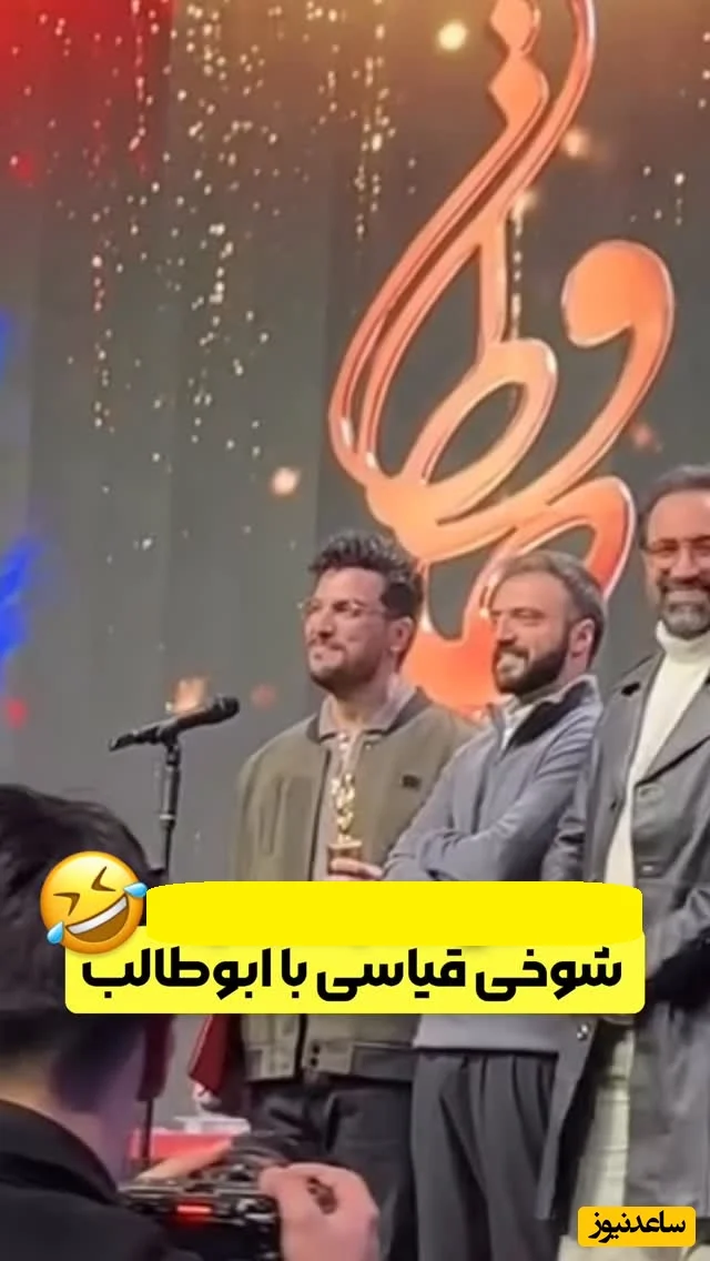 امیرحسین قیاسی و ابوطالب در جشن حافظ؛ رقابت یا رفاقتی که همه را شگفت‌زده کرد؟ +فیلم خنده‌دار - تصویر شاخص
